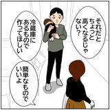 「【漫画】今日はご飯を作る予定はなかったのに作るハメに…【ボクは良いパパ・良い夫 Vol.11】」の画像2