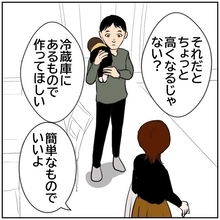 【漫画】今日はご飯を作る予定はなかったのに作るハメに…【ボクは良いパパ・良い夫 Vol.11】