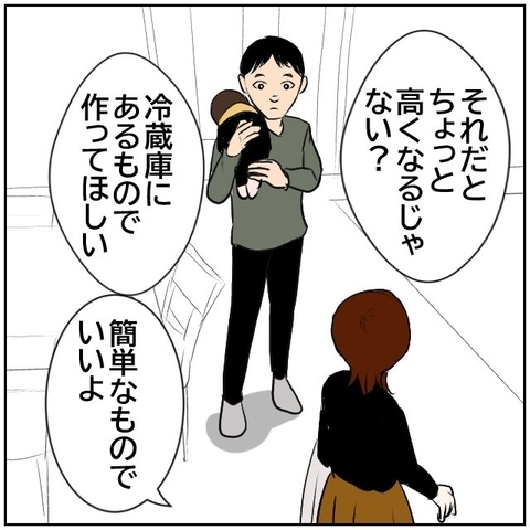 【漫画】今日はご飯を作る予定はなかったのに作るハメに…【ボクは良いパパ・良い夫 Vol.11】の画像
