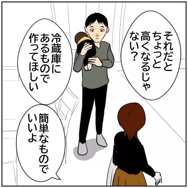 「【漫画】今日はご飯を作る予定はなかったのに作るハメに…【ボクは良いパパ・良い夫 Vol.11】」の画像