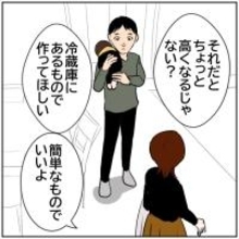 【漫画】今日はご飯を作る予定はなかったのに作るハメに…【ボクは良いパパ・良い夫 Vol.11】