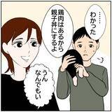 「【漫画】今日はご飯を作る予定はなかったのに作るハメに…【ボクは良いパパ・良い夫 Vol.11】」の画像3