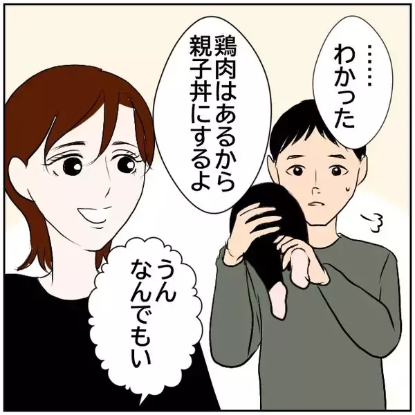 「【漫画】今日はご飯を作る予定はなかったのに作るハメに…【ボクは良いパパ・良い夫 Vol.11】」の画像
