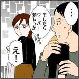 「【漫画】今日はご飯を作る予定はなかったのに作るハメに…【ボクは良いパパ・良い夫 Vol.11】」の画像1
