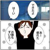 「【漫画】今日はご飯を作る予定はなかったのに作るハメに…【ボクは良いパパ・良い夫 Vol.11】」の画像6