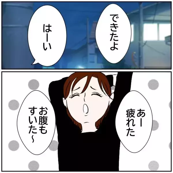 「【漫画】今日はご飯を作る予定はなかったのに作るハメに…【ボクは良いパパ・良い夫 Vol.11】」の画像