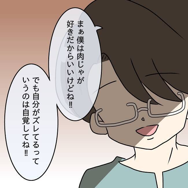 【漫画】「メインディッシュが肉じゃがなんて…」料理にケチをつける夫【妻の不幸を喜ぶ夫 Vol.12】