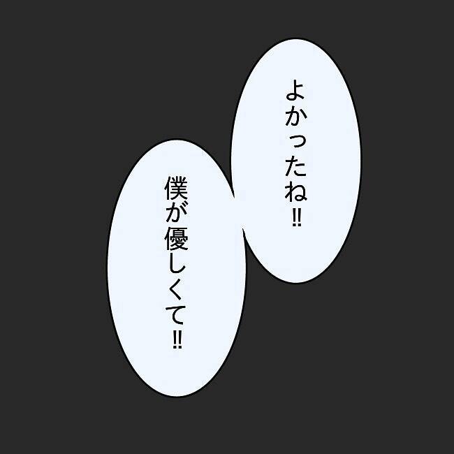 【漫画】「メインディッシュが肉じゃがなんて…」料理にケチをつける夫【妻の不幸を喜ぶ夫 Vol.12】