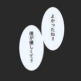 「【漫画】「メインディッシュが肉じゃがなんて…」料理にケチをつける夫【妻の不幸を喜ぶ夫 Vol.12】」の画像7