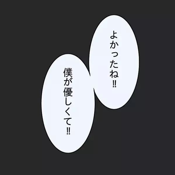「【漫画】「メインディッシュが肉じゃがなんて…」料理にケチをつける夫【妻の不幸を喜ぶ夫 Vol.12】」の画像