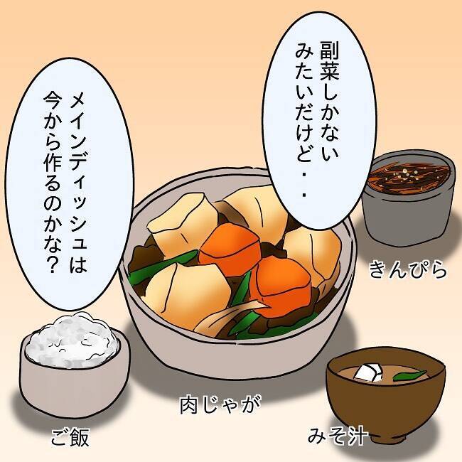 【漫画】「メインディッシュが肉じゃがなんて…」料理にケチをつける夫【妻の不幸を喜ぶ夫 Vol.12】