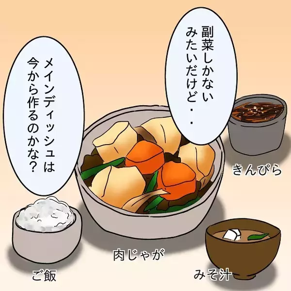 「【漫画】「メインディッシュが肉じゃがなんて…」料理にケチをつける夫【妻の不幸を喜ぶ夫 Vol.12】」の画像