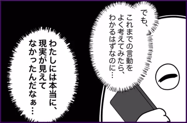 「【漫画】「友達のフリとかもうしなくていい」と言えた【女優志望の親友と、絶縁したワケ Vol.57】」の画像