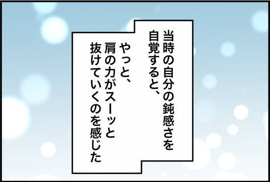 【漫画】「友達のフリとかもうしなくていい」と言えた【女優志望の親友と、絶縁したワケ Vol.57】