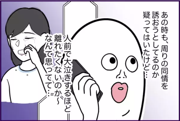 「【漫画】「友達のフリとかもうしなくていい」と言えた【女優志望の親友と、絶縁したワケ Vol.57】」の画像