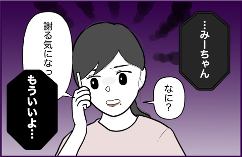 【漫画】「友達のフリとかもうしなくていい」と言えた【女優志望の親友と、絶縁したワケ Vol.57】の画像