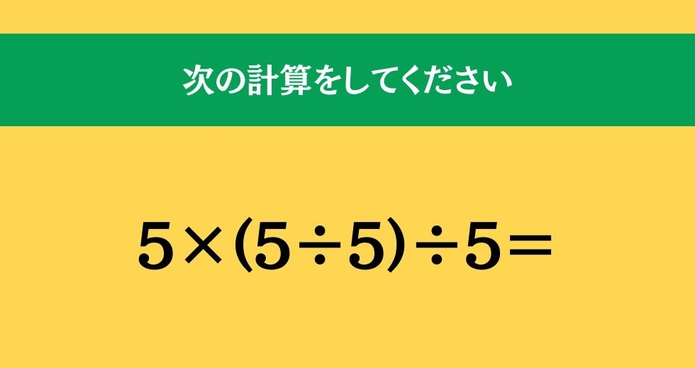 大人ならわかる？ 小学校の「算数」問題＜Vol.1574＞
