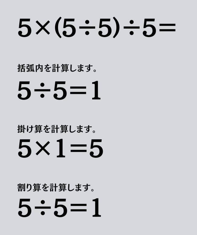 大人ならわかる？ 小学校の「算数」問題＜Vol.1574＞