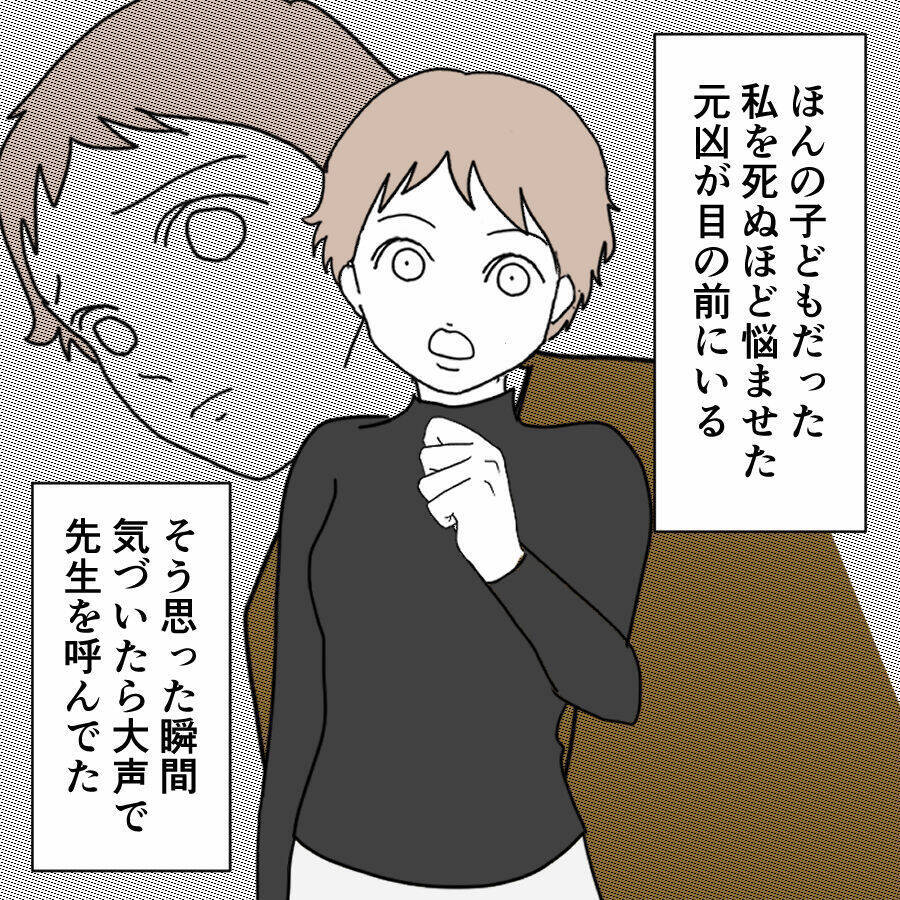 「逆の立場になるはずだったのに！」これまで手玉にとってきた女たちに囲まれて絶叫