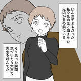 「「逆の立場になるはずだったのに！」これまで手玉にとってきた女たちに囲まれて絶叫」の画像3