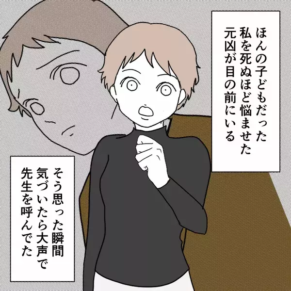 「「逆の立場になるはずだったのに！」これまで手玉にとってきた女たちに囲まれて絶叫」の画像