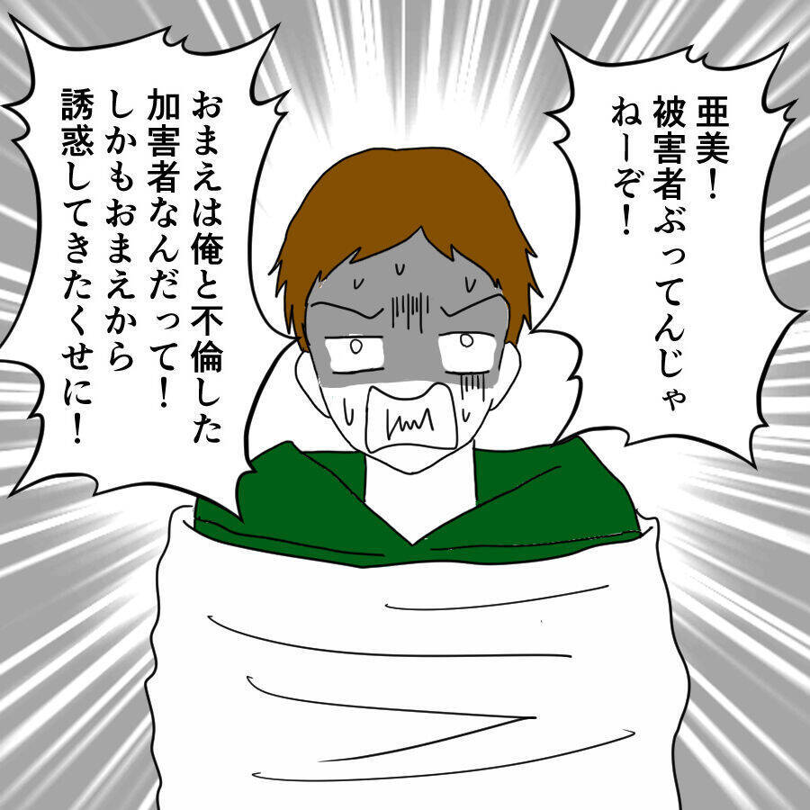 「逆の立場になるはずだったのに！」これまで手玉にとってきた女たちに囲まれて絶叫