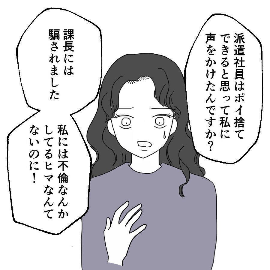 「逆の立場になるはずだったのに！」これまで手玉にとってきた女たちに囲まれて絶叫