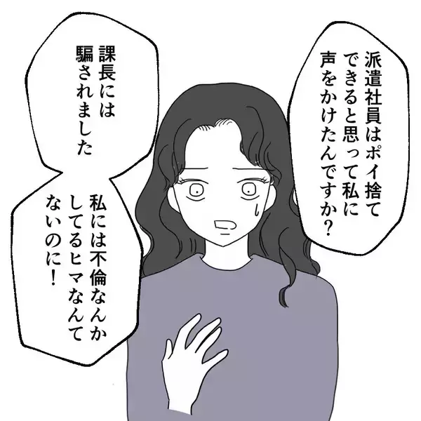 「「逆の立場になるはずだったのに！」これまで手玉にとってきた女たちに囲まれて絶叫」の画像