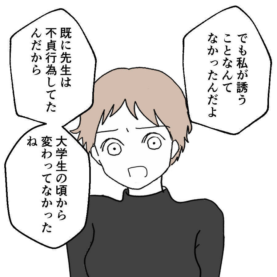 「逆の立場になるはずだったのに！」これまで手玉にとってきた女たちに囲まれて絶叫