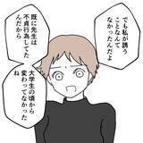 「「逆の立場になるはずだったのに！」これまで手玉にとってきた女たちに囲まれて絶叫」の画像5