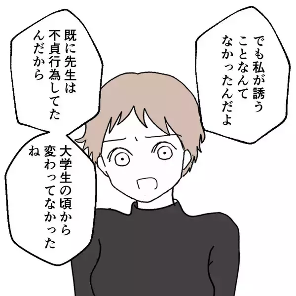 「「逆の立場になるはずだったのに！」これまで手玉にとってきた女たちに囲まれて絶叫」の画像