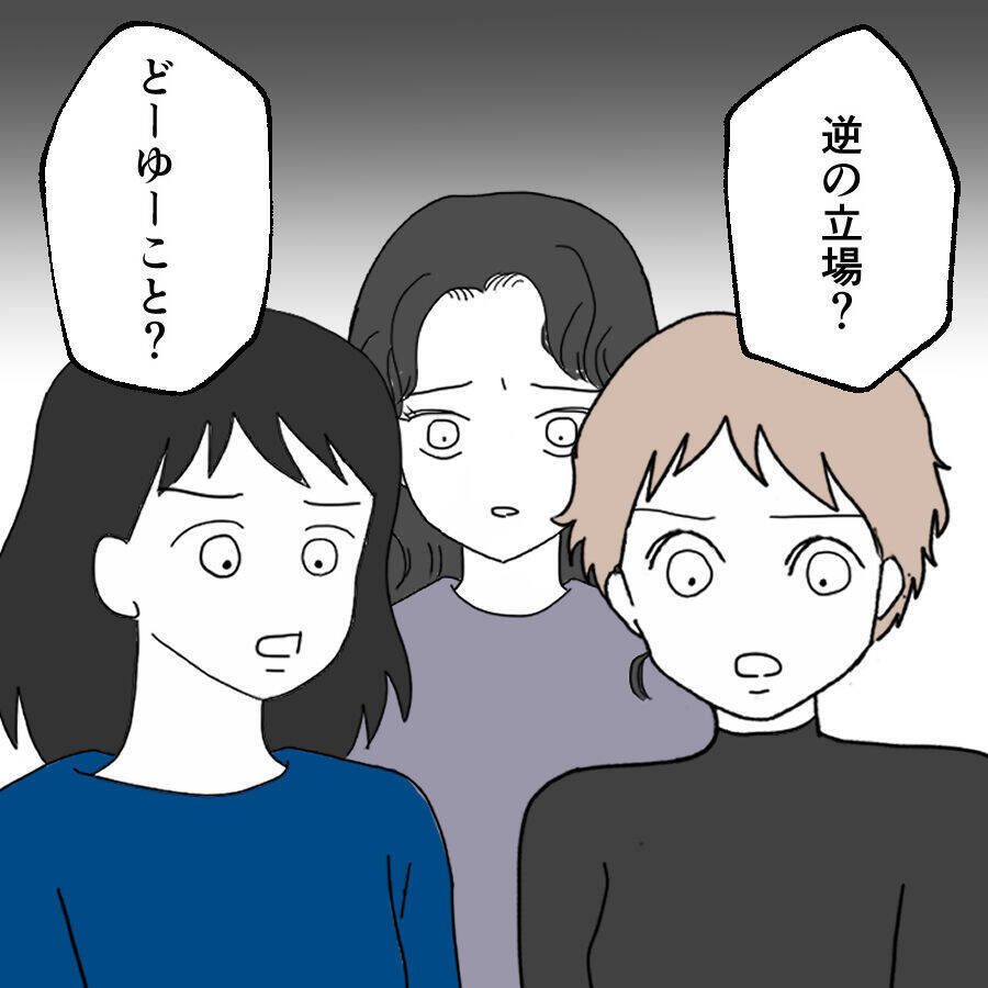 「逆の立場になるはずだったのに！」これまで手玉にとってきた女たちに囲まれて絶叫