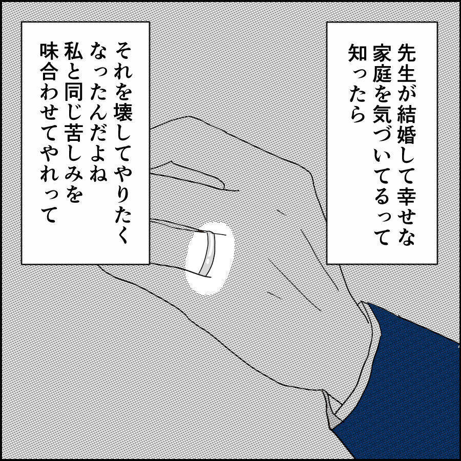 「逆の立場になるはずだったのに！」これまで手玉にとってきた女たちに囲まれて絶叫