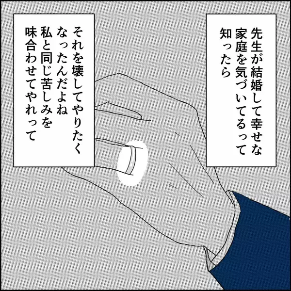 「「逆の立場になるはずだったのに！」これまで手玉にとってきた女たちに囲まれて絶叫」の画像