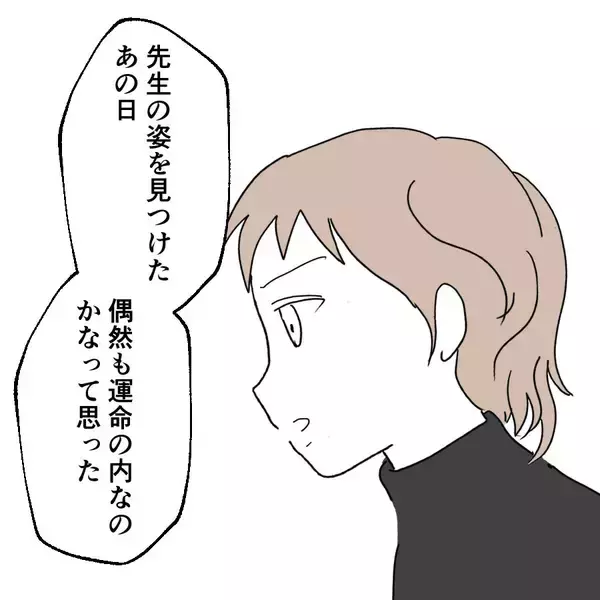 「「逆の立場になるはずだったのに！」これまで手玉にとってきた女たちに囲まれて絶叫」の画像