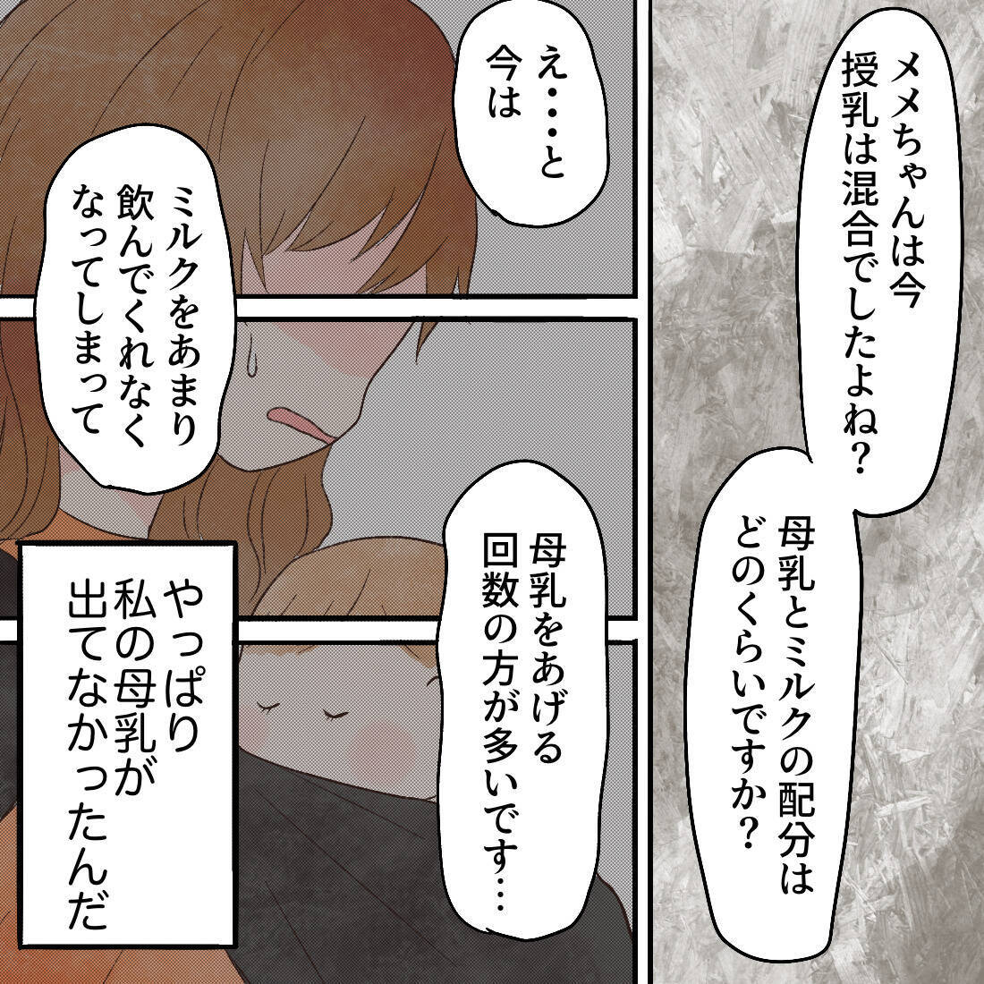 栄養失調の手前!? 健診で保健師から「痩せすぎ」と言われ唖然