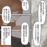 「栄養失調の手前!? 健診で保健師から「痩せすぎ」と言われ唖然」の画像5