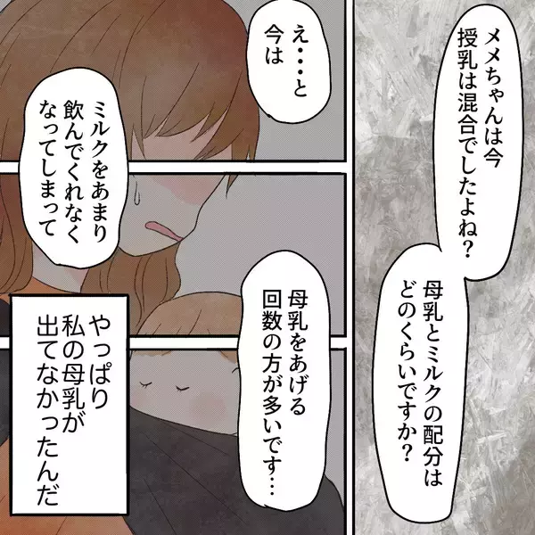 「栄養失調の手前!? 健診で保健師から「痩せすぎ」と言われ唖然」の画像