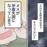 「栄養失調の手前!? 健診で保健師から「痩せすぎ」と言われ唖然」の画像7