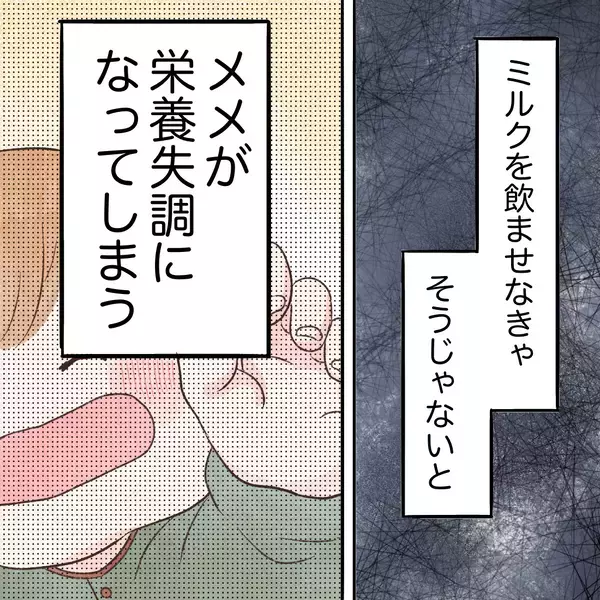 「栄養失調の手前!? 健診で保健師から「痩せすぎ」と言われ唖然」の画像