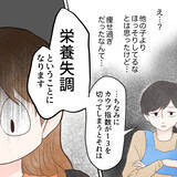 「栄養失調の手前!? 健診で保健師から「痩せすぎ」と言われ唖然」の画像4