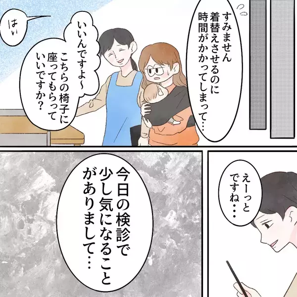 「栄養失調の手前!? 健診で保健師から「痩せすぎ」と言われ唖然」の画像