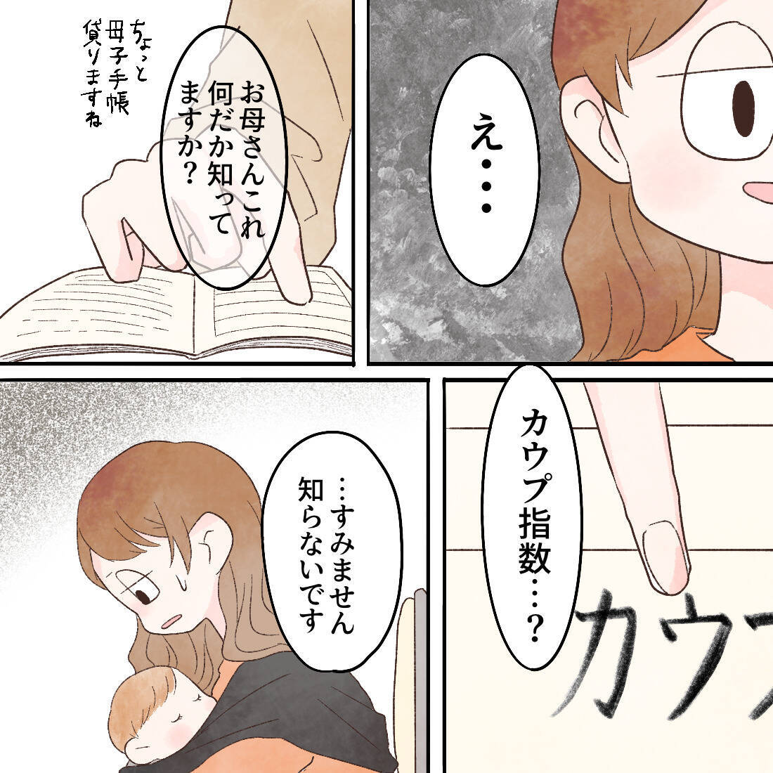 栄養失調の手前!? 健診で保健師から「痩せすぎ」と言われ唖然