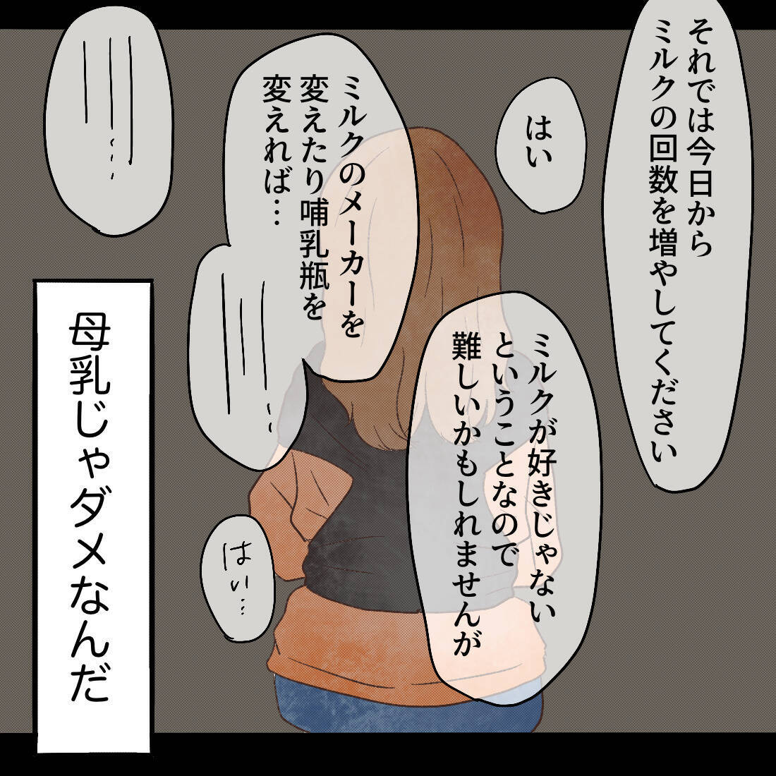 栄養失調の手前!? 健診で保健師から「痩せすぎ」と言われ唖然