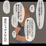 「栄養失調の手前!? 健診で保健師から「痩せすぎ」と言われ唖然」の画像6