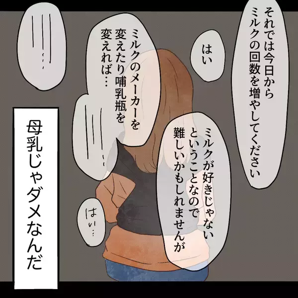 「栄養失調の手前!? 健診で保健師から「痩せすぎ」と言われ唖然」の画像