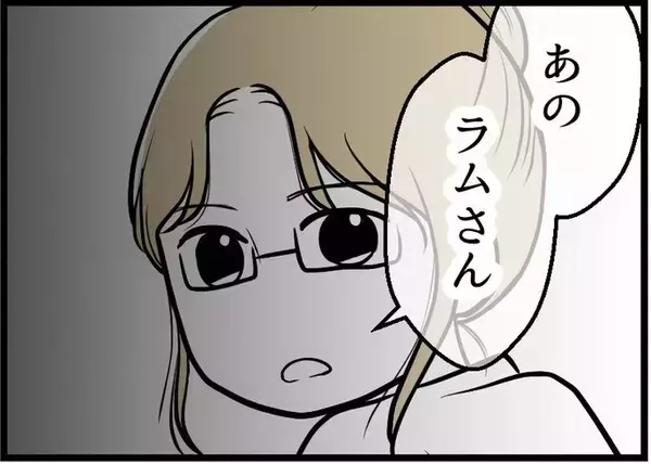 「【漫画】お願いされていた役目は果たせたかな？【レスの友人に振り回された話 Vol.13】」の画像