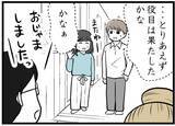「【漫画】お願いされていた役目は果たせたかな？【レスの友人に振り回された話 Vol.13】」の画像6