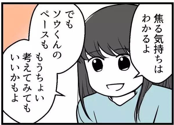 「【漫画】お願いされていた役目は果たせたかな？【レスの友人に振り回された話 Vol.13】」の画像