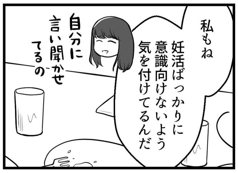 【漫画】お願いされていた役目は果たせたかな？【レスの友人に振り回された話 Vol.13】
